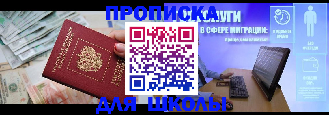 прописка иностранных граждан в Моршанске