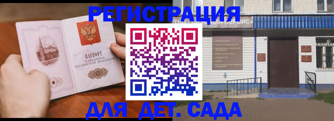 прописка иностранных граждан в Моршанске