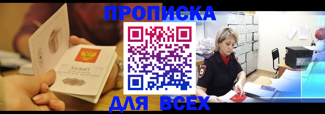 временная регистрация законно в Моршанске