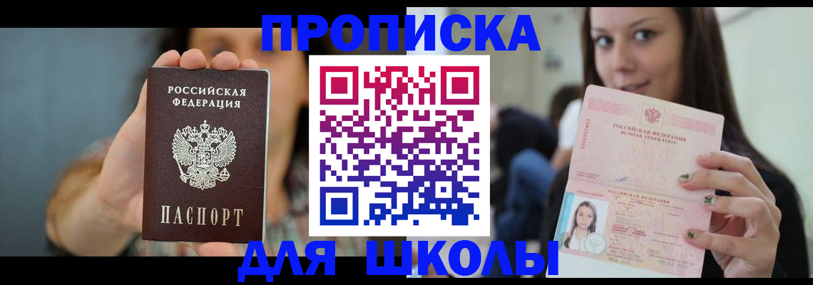 прописка для кредита в Моршанске