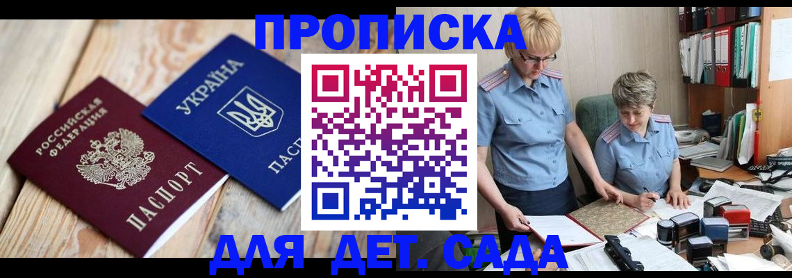 прописка иностранных граждан в Моршанске